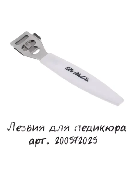 Di Valore Станок педикюрный с лезвием