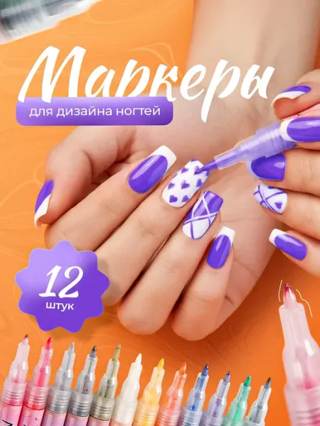 Youmu Набор акриловых маркеров для маникюра