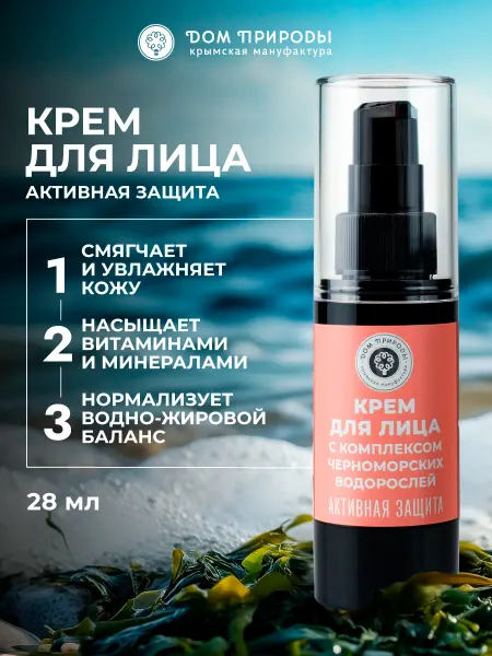 Мануфактура Дом природы Натуральный крем для лица активная защита