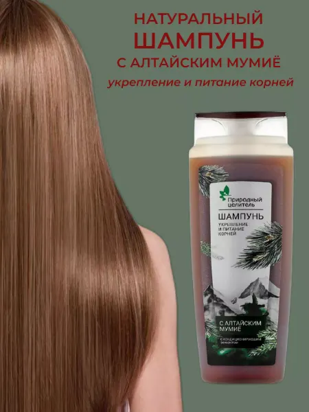 Природный целитель Шампунь с алтайским мумиё Укрепление и питание корней