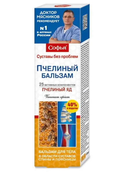 Домашняя аптечка Софья Бальзам для тела пчелиный с пчелиным ядом 125 мл