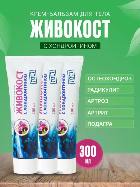 Твинс тэк Живокост с хондроитином крем бальзам для суставов 100мл 3 шт