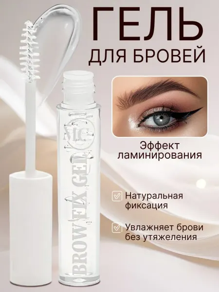 MC сosmetics Гель для бровей и ресниц