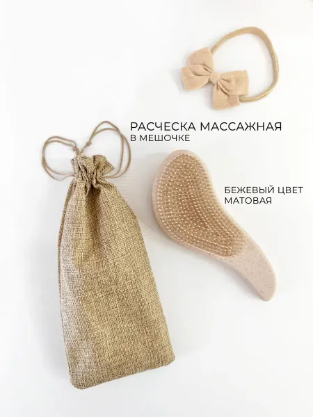 Малыш Сканди Расческа массажная взрослая и детская