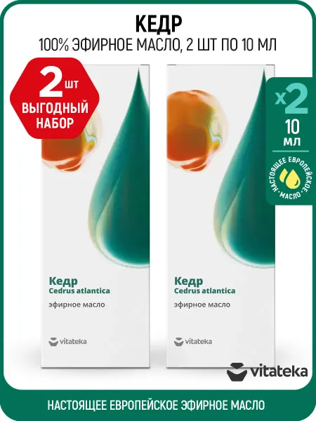 Витатека Натуральное эфирное масло Кедра Набор 2 шт. по 10 мл