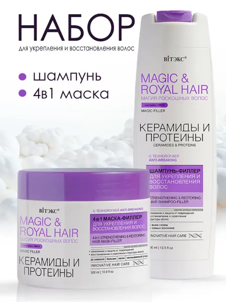 Витэкс Набор для укрепления волос Шампунь+Маска