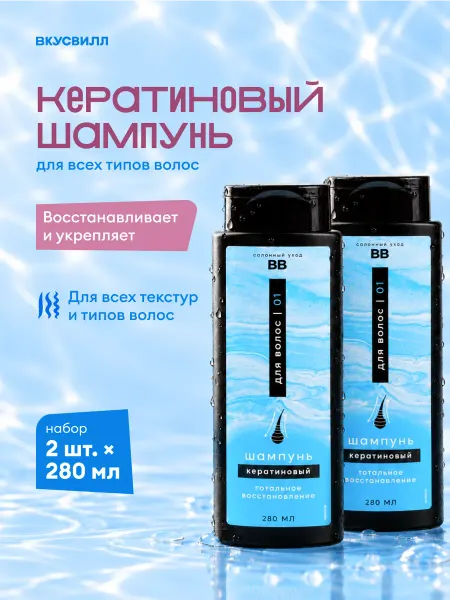 ВкусВилл Шампунь тотальное восстановление 2 шт