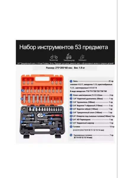 AVTO_LUX Набор инструментов 53 предметов