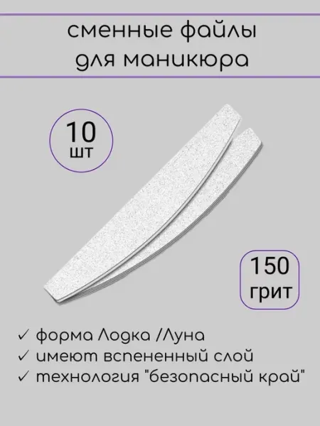 Союз Мастеров Сменные файлы для пилки Кварц на вспенке 100 гр 25 шт