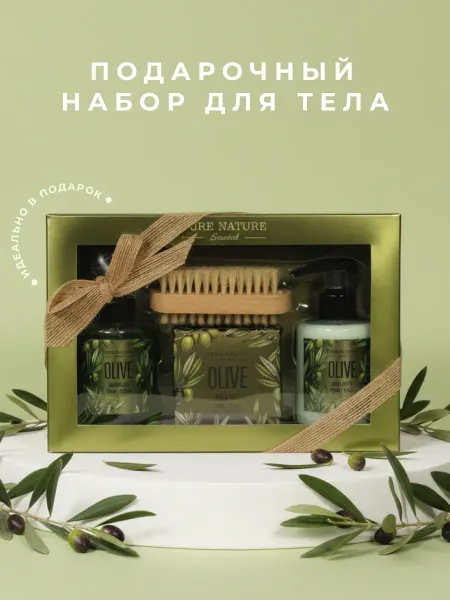 Подарочный набор женский гель для душа, лосьон, соль, щетка…