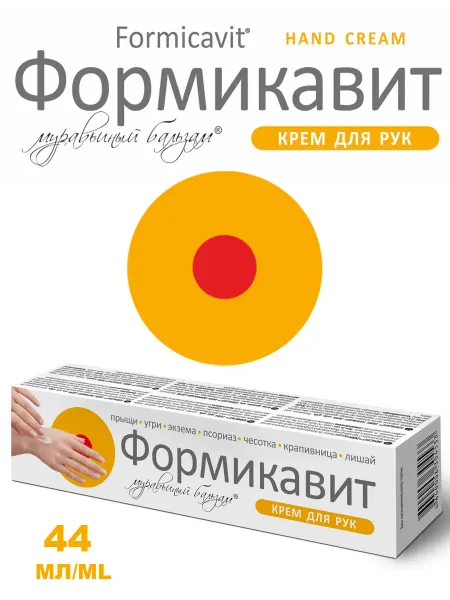 СПЕЦМАЗЬ Крем для рук Формикавит c Д-пантенолом заживляющий