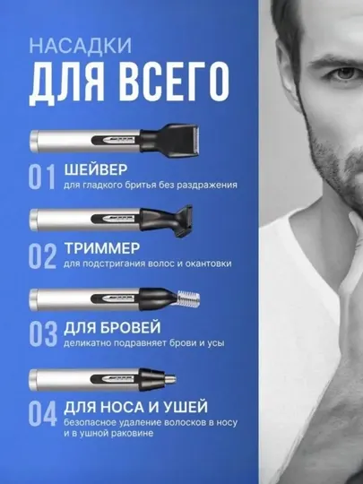 Триммер для носа и ушей, мужской триммер, набор для мужчин, триммер для бороды