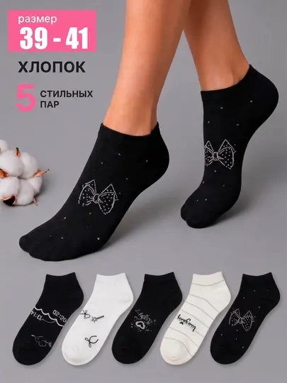 Женские короткие носки, носки с принтом в комплекте 5 шт, из хлопка 36-41