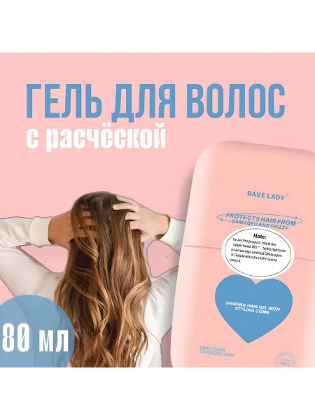 Гель для волос