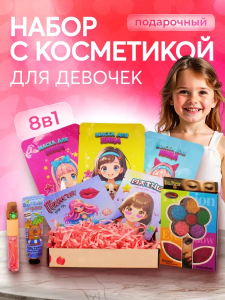 Краш бокс Подарочный набор