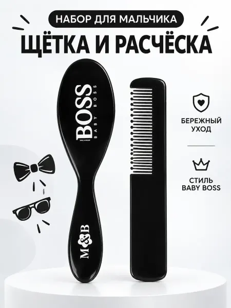 Mum&baby Расческа для новорожденных набор