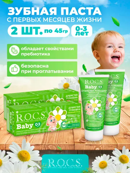 R.O.C.S. Зубная паста для детей 2 шт