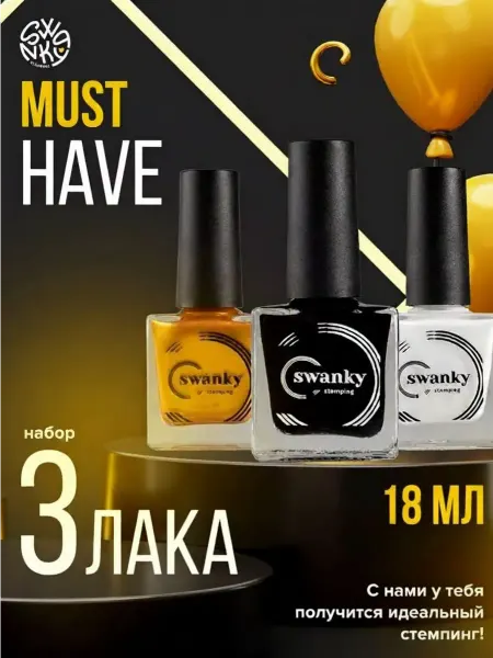 Набор лаков для стемпинга 3 цвета чёрный белый золото 18 мл