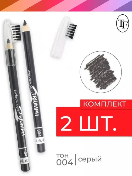 TF COSMETICS Карандаш для бровей, 2 штуки