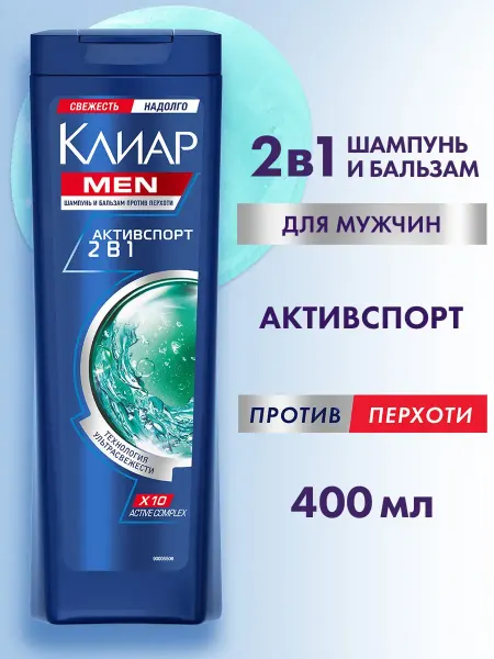 Клиар Шампунь и бальзам-ополаскиватель 400 мл