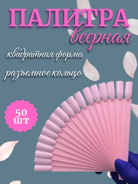 Типсы на кольце