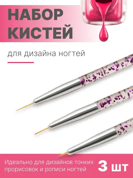 KLOSTER Кисти для маникюра набор