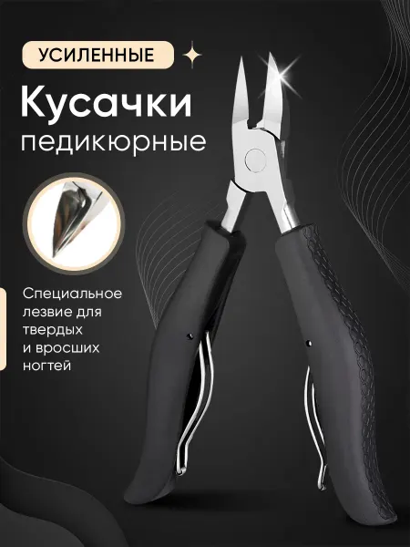 TopHome Кусачки для ногтей