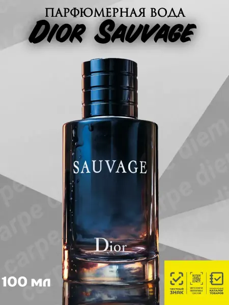 Духи женские мужские Dior Sauvage