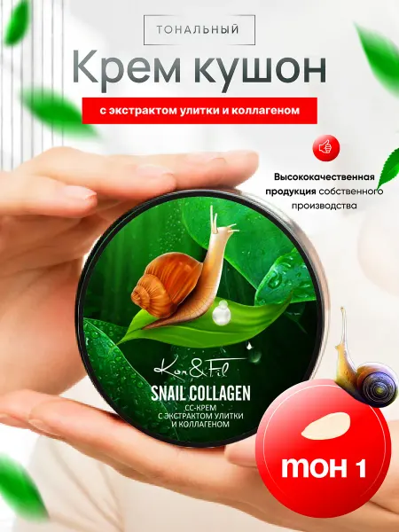 Кушон для лица тональный тон 01