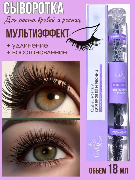 RomaDESIGN Сыворотка для роста ресниц и бровей 2 в 1