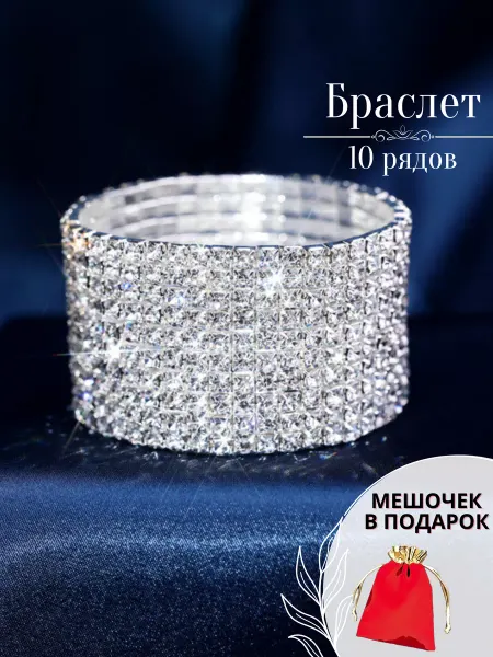 Mari Mira Браслет вечерний со стразами 10 рядов широкий