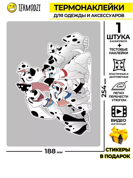 TERMODZI Термонаклейка для одежды «Мультфильм 101 далматинец"