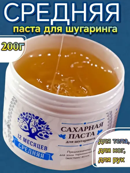 12 Месяцев Сахарная паста для шугаринга и депиляции средняя 200г