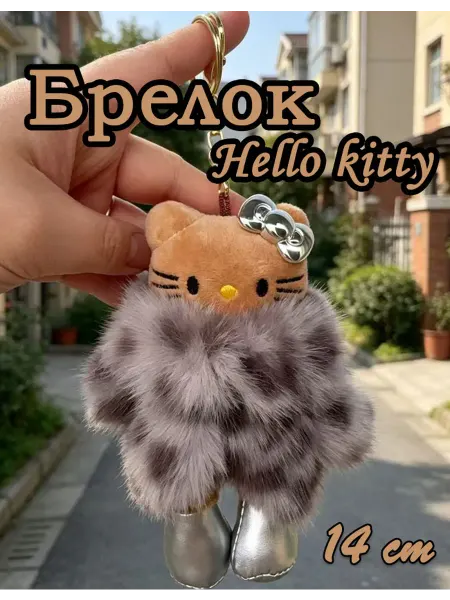 Toy palace Мягкая игрушка Брелок Hello Kitty 14 см