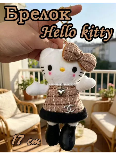 Toy palace Мягкая игрушка Брелок Hello Kitty 17 см