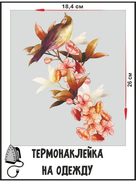 1VUSHKA-art Термонаклейка на одежду Птица цветы термотрансфер