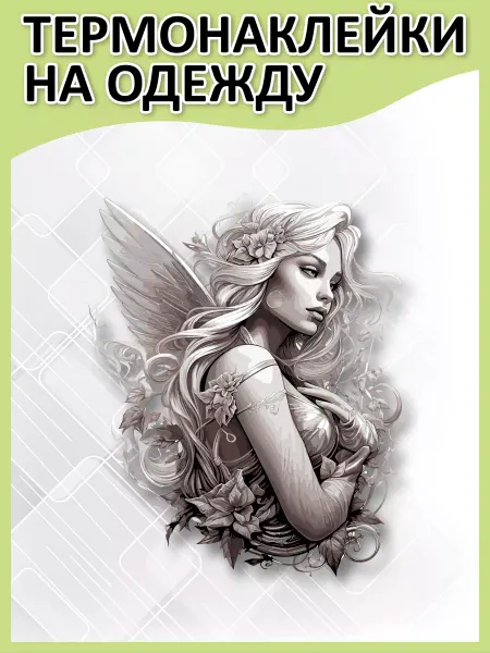2 Рукава Термонаклейка на одежду Статуя ангела