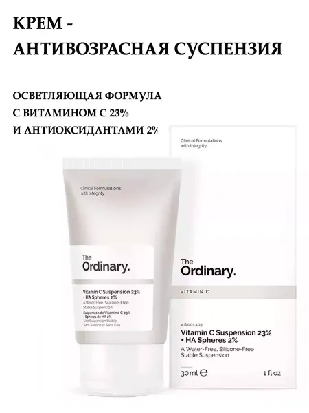 The ordinary Крем для лица антивозрастной с витамином C 23% + HA 2%