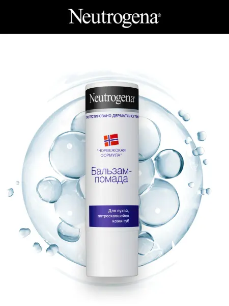NEUTROGENA Бальзам-помада для сухих и потрескавшихся губ 4,8 гр SPF 20