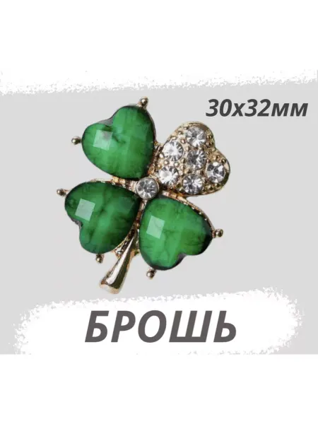 Нет бренда Брошь клевер четырехлистный со стразами 3х3,2см