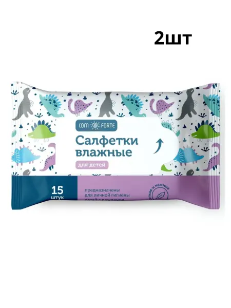 Салфетки влажные детские 15 шт 2уп