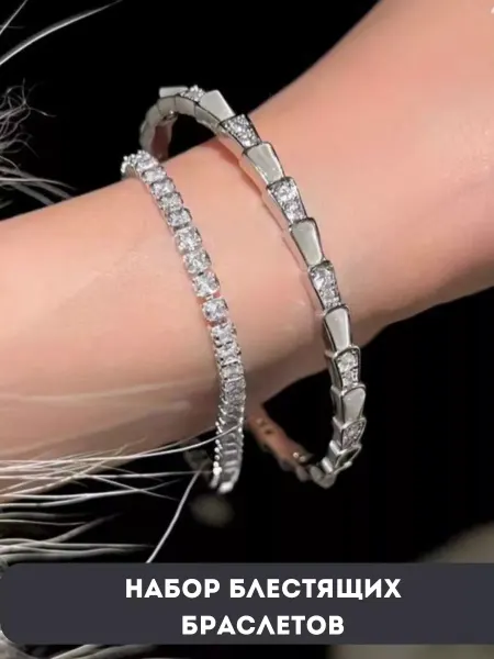 CATALEA jewelry Блестящие браслеты на руку, набор из 2х браслетов
