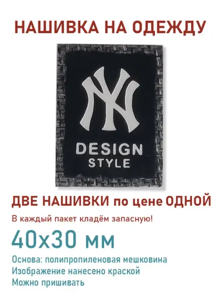 Дарамин Нашивка прямоугольник, "Design Style", 30х40 мм