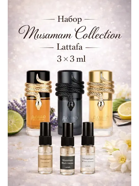 LATTAFA Musamam Collection парфюм набор пробников 3×3 мл унисекс