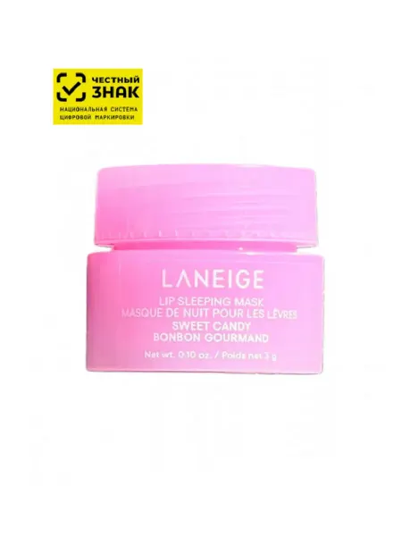 LANEIGE Маска для губ увлажняющая с ароматом конфет, 3г