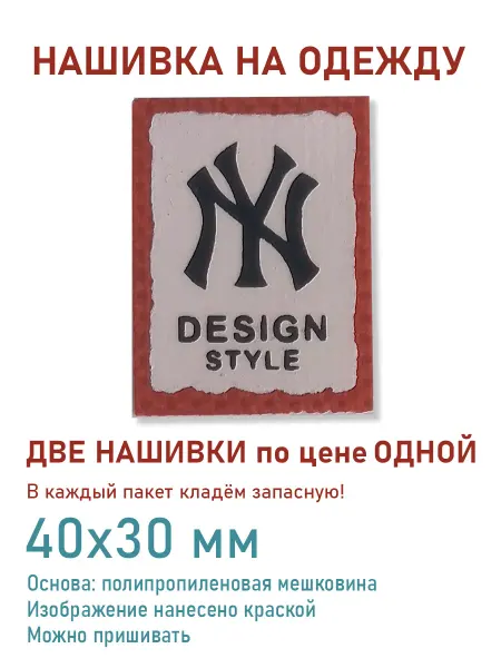 Дарамин Нашивка прямоугольник, "Design Style", 40х30 мм
