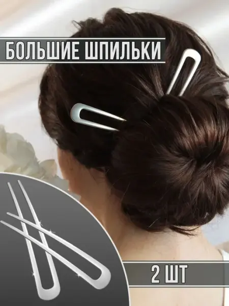 4FUN++ Заколки шпильки для волос красивые свадебные для девочек