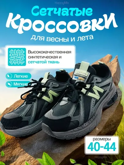 NB 530, New Balance, кроссовки, сетчатые, легкие и мягкие, для весны и лета, 40-44