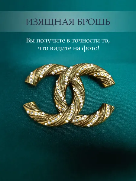 NATIAS 553 Брошь Змеиная с фианитами под Шанель - зол