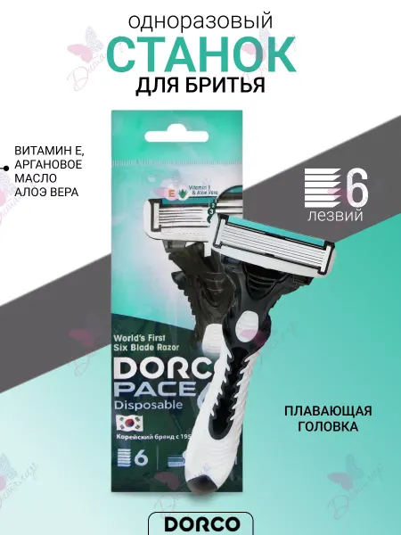 DORCO Станок бритвенный плавающая головка с 6 лезвиями